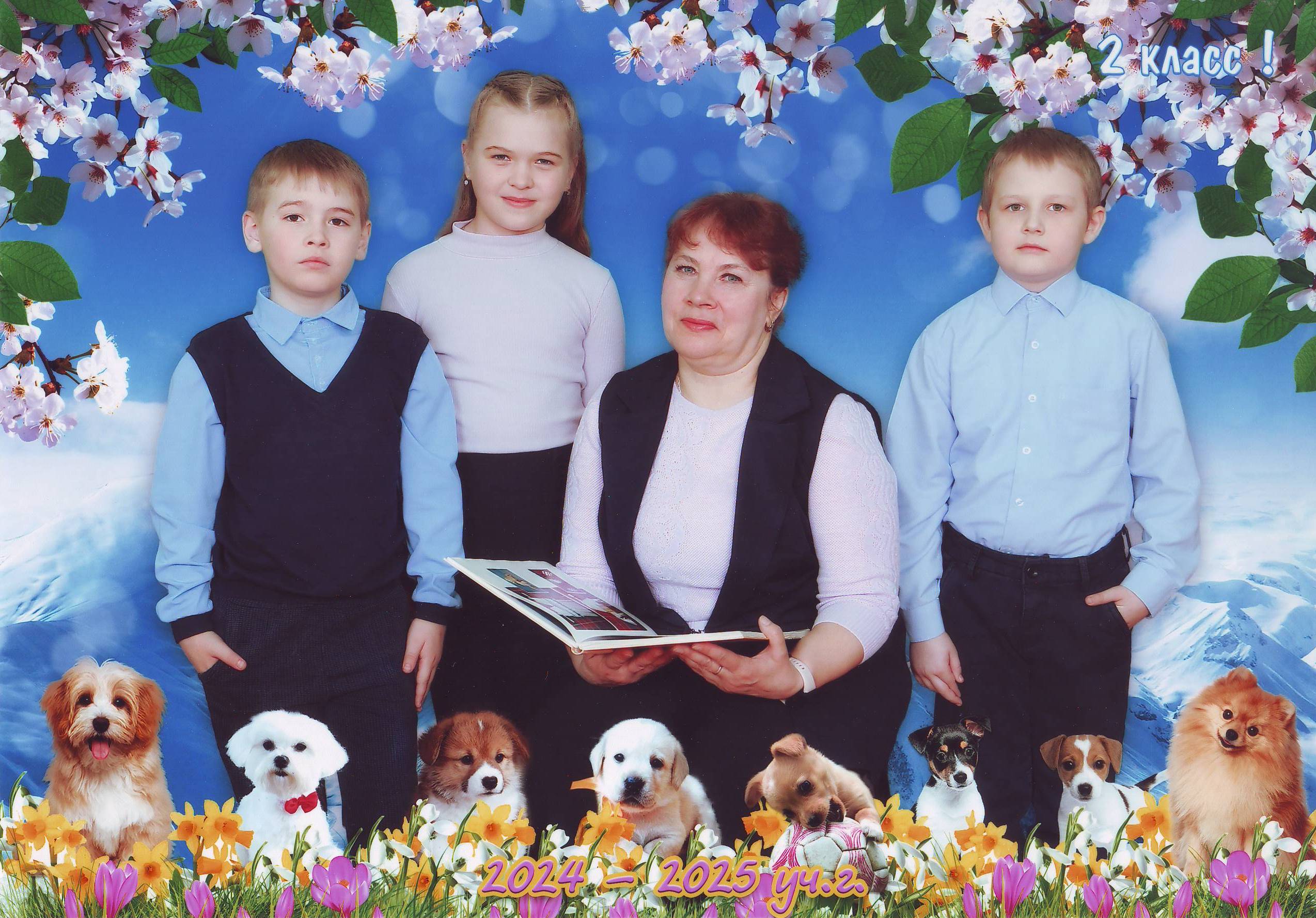 2 Класс