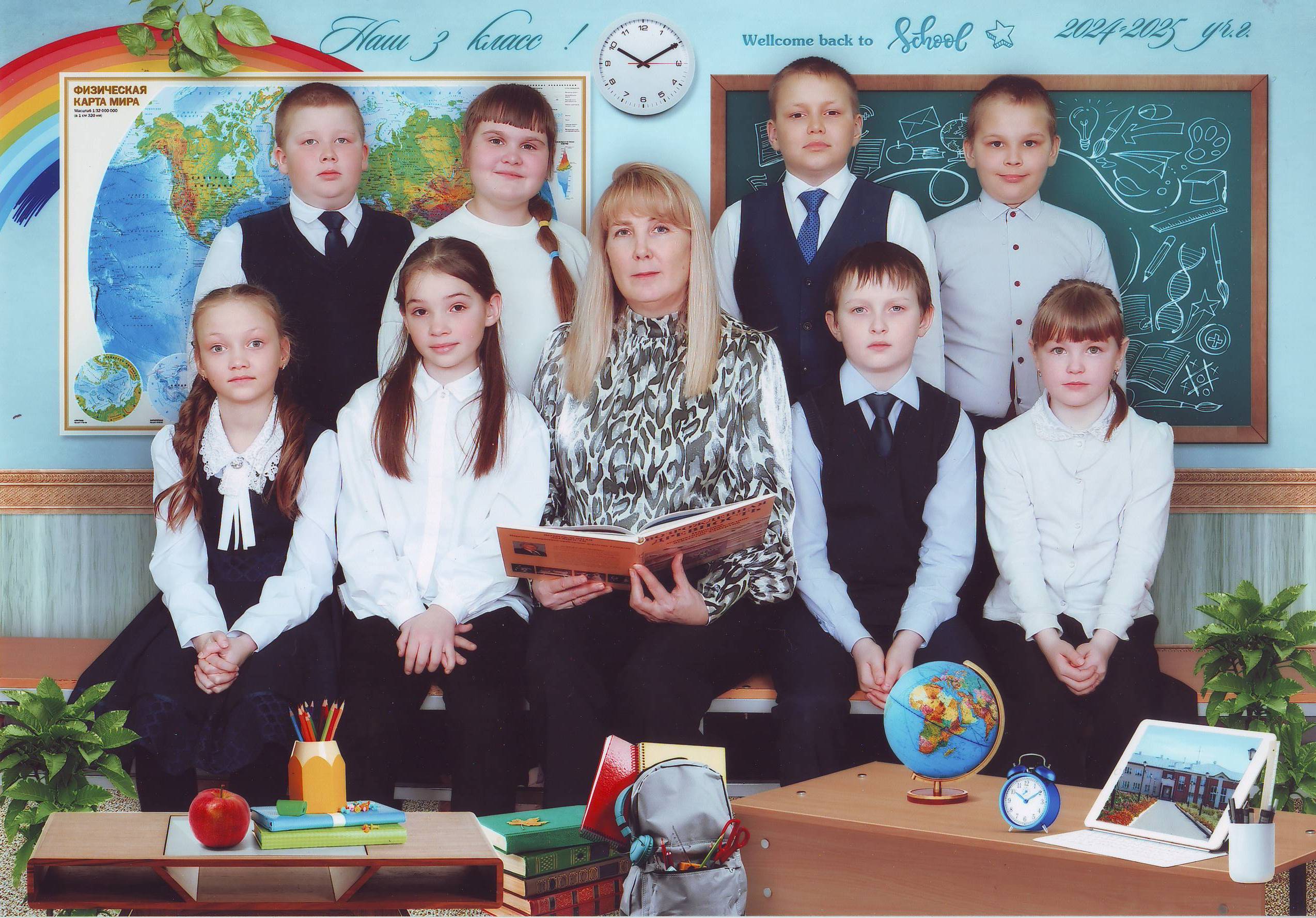 3 Класс