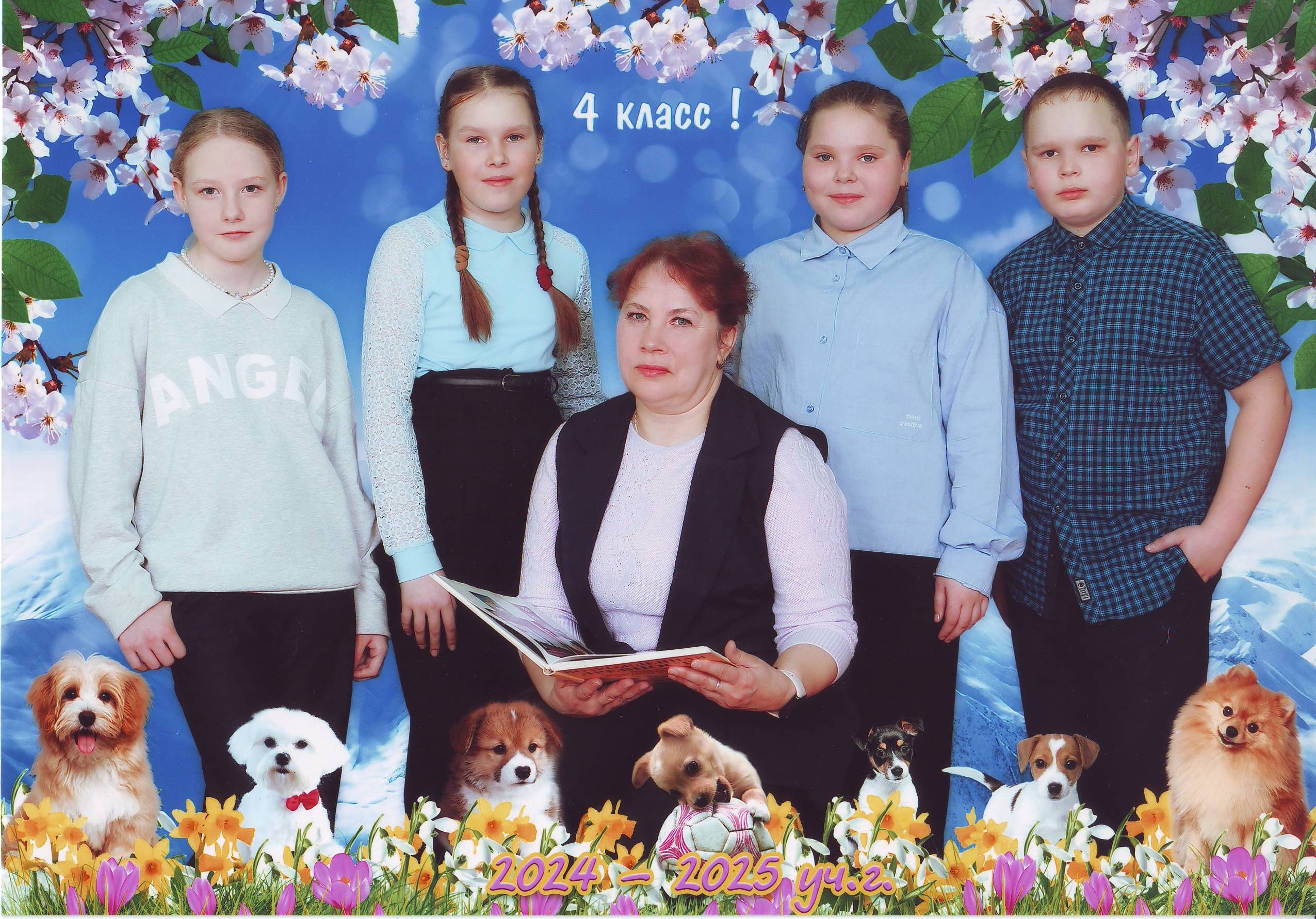 Фото 4 класс